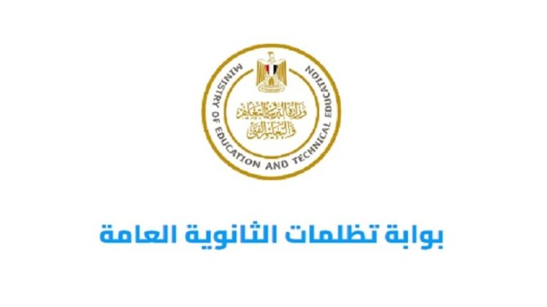 آلية مراجعة أوراق امتحان الثانوية العامة بعد الاعتراض