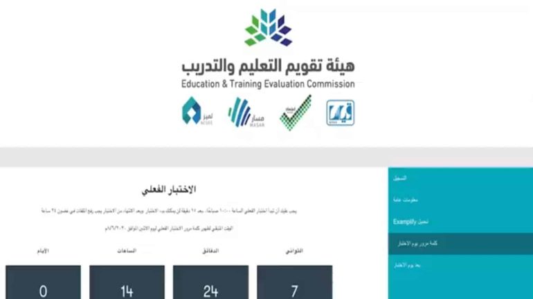 التسجيل في اختبار القدرة المعرفية الورقي