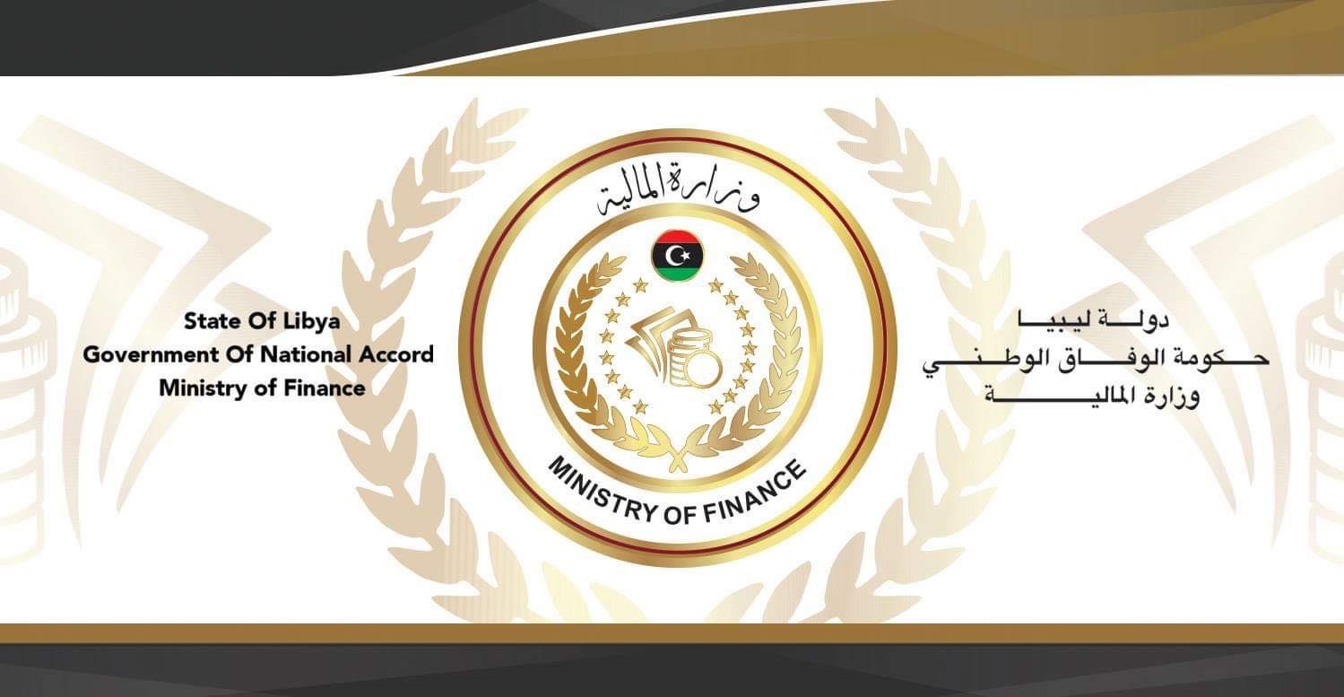 رابط الاستعلام عن الراتب وزارة المالية ليبيا 2025