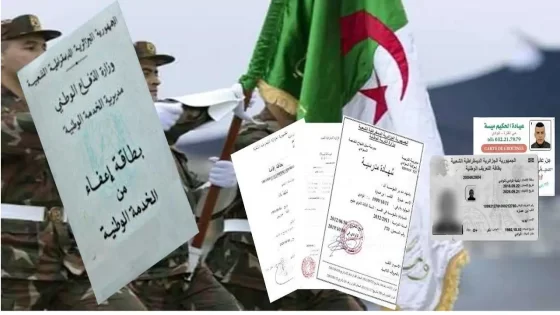 شروط الإعفاء النهائي من الخدمة العسكرية في الجزائر 2025 