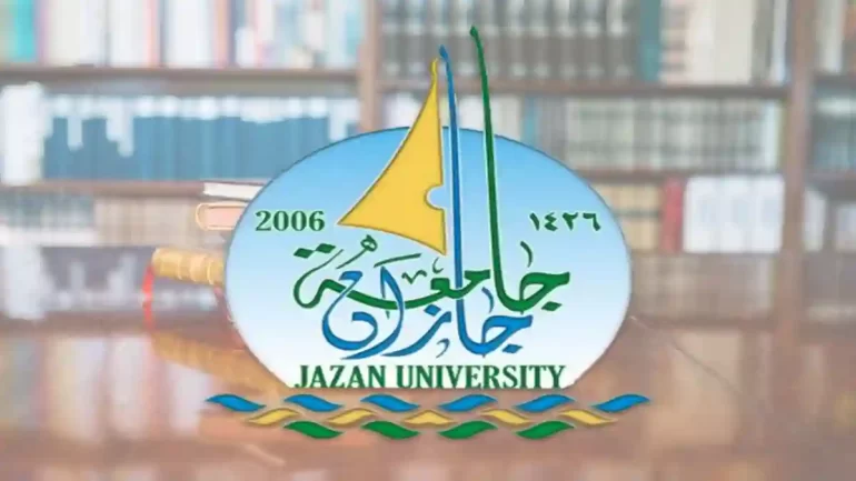 شروط التسجيل في جامعة جازان