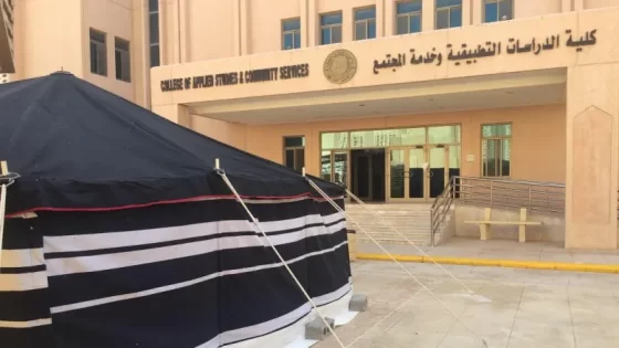 شروط القبول في كلية الدراسات التطبيقية وخدمة المجتمع