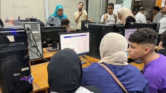 موعد بداية تنسيق المرحلة الأولى