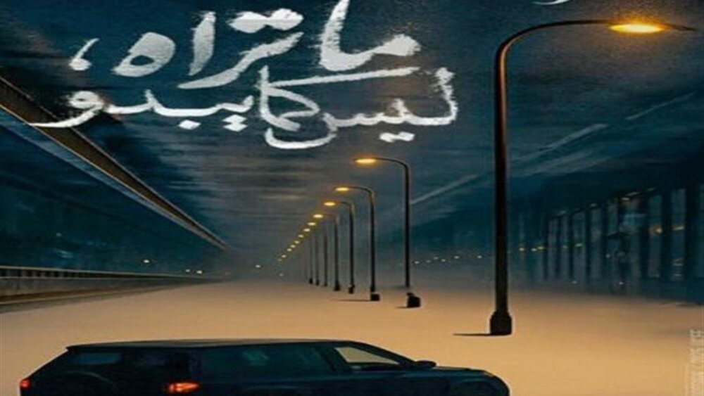  موعد عرض مسلسل ما تراه ليس كما يبدو