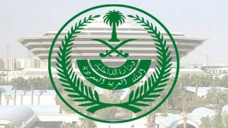 تنفيذ القصاص بحق المواطن محمد حامد اللهيبي