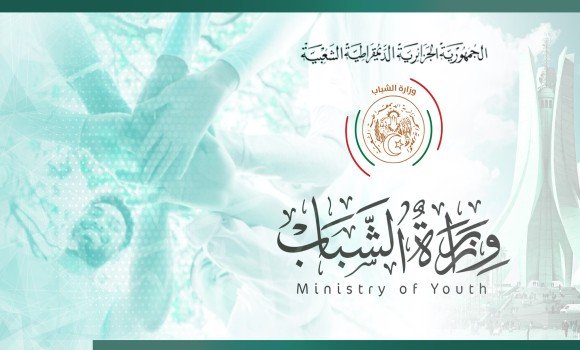 كيفية التقديم على مسابقة توظيف مربي تنشيط الشباب في الجزائر
