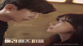 متى يعرض مسلسل ماري تقتل الناس