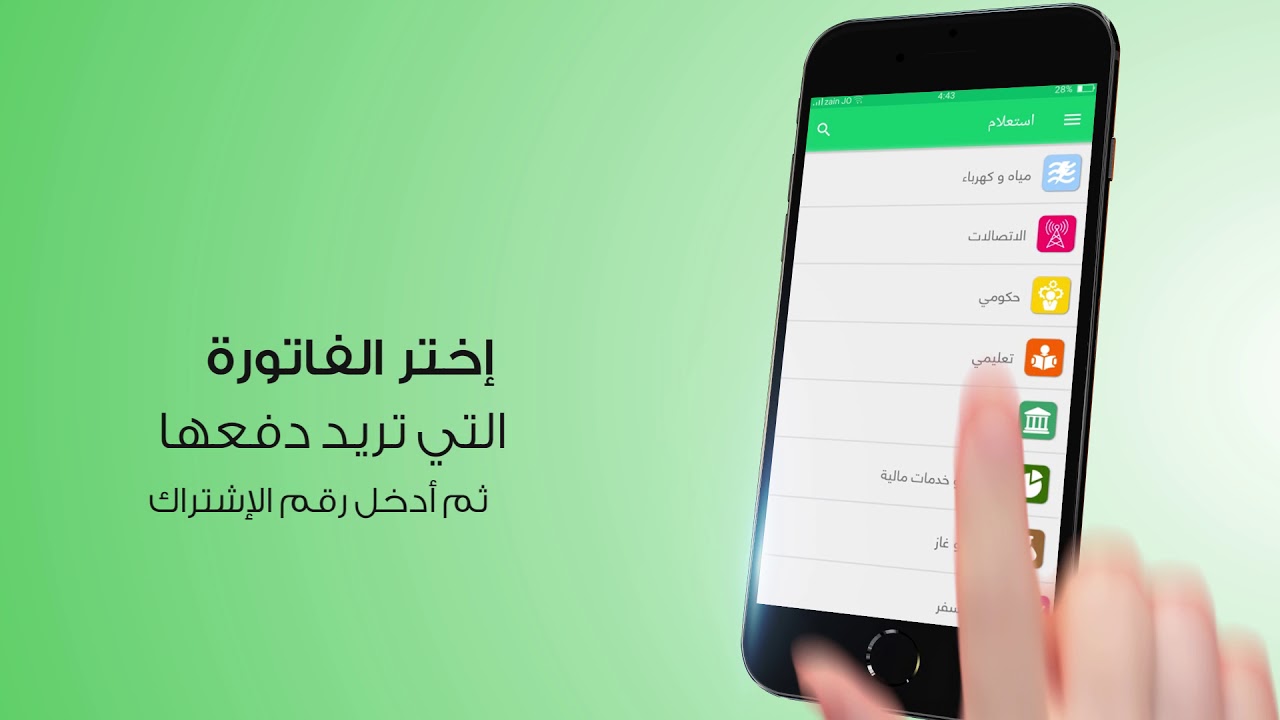 إنشاء حساب على تطبيق إي فواتيركم