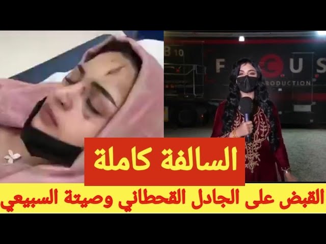 صيته السبيعي