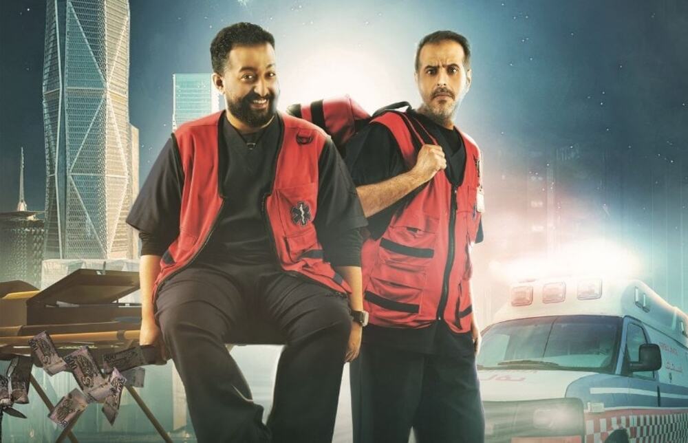 تحميل فيلم إسعاف السعودي كامل بدقة عالية