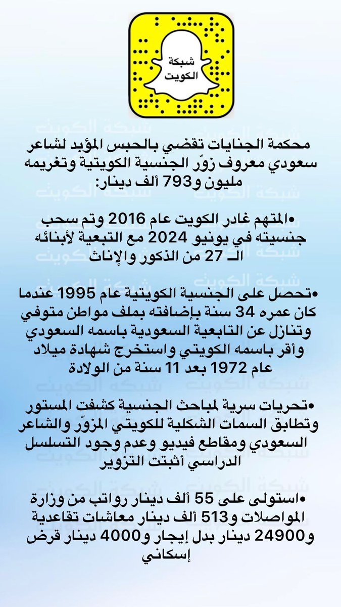 حبس منصور بن جاسر بن دهام ال راكة اليامي