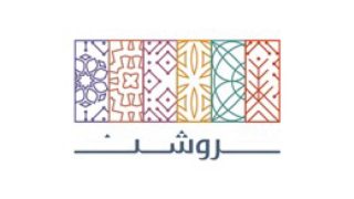 شروط التقديم في برنامج عزم روشن للتدريب والتوظيف 2025 والأوراق المطلوبة