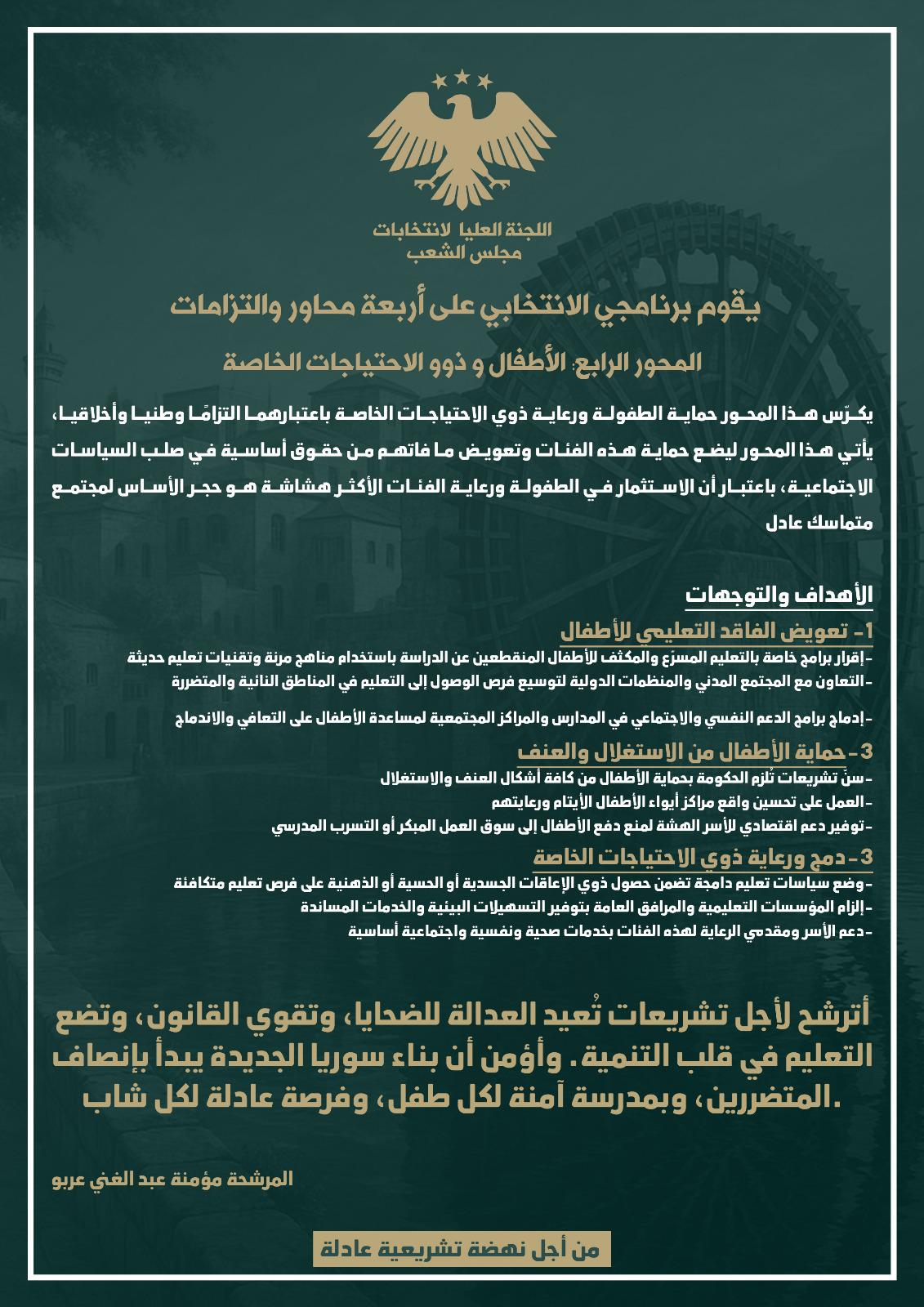 الأطفال وذوو الاحتياجات الخاصة امل المستقبل