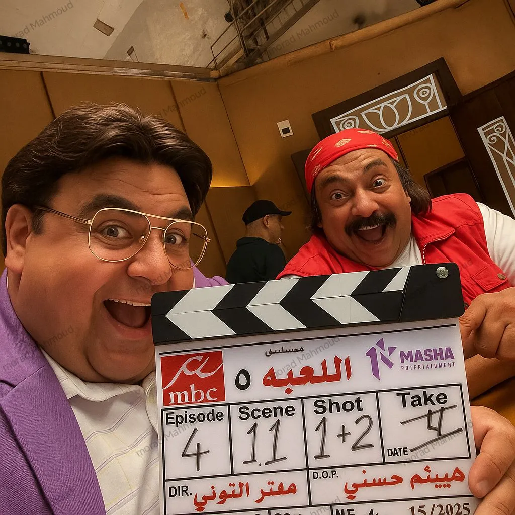 موعد عرض مسلسل اللعبة الجزء الخامس 2025