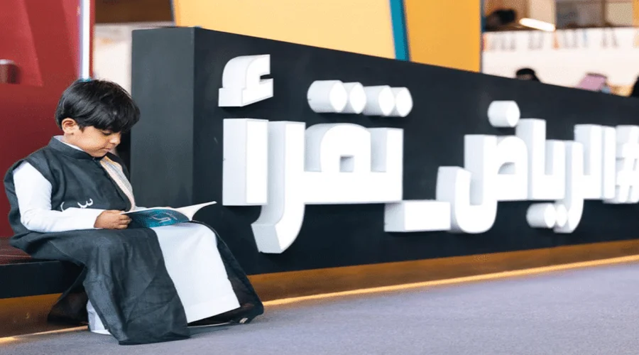 كيفية حجز تذكرة حضور معرض الرياض الدولي للكتاب 2025