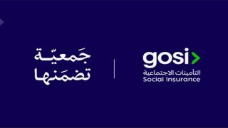 التسجيل في جمعية GOSI للمتقاعدين