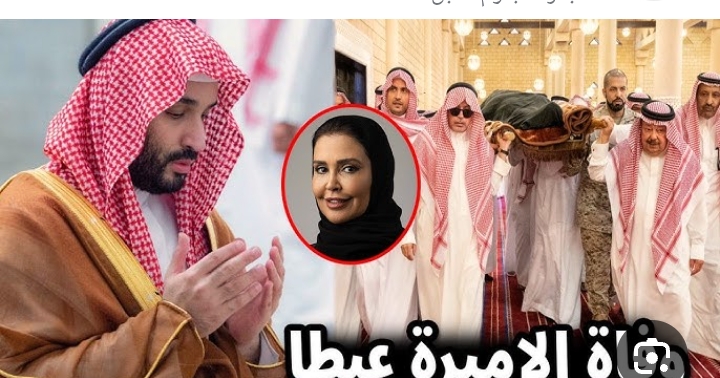 زوج الأميرة عبطا بنت عبدالعزيز آل سعود 