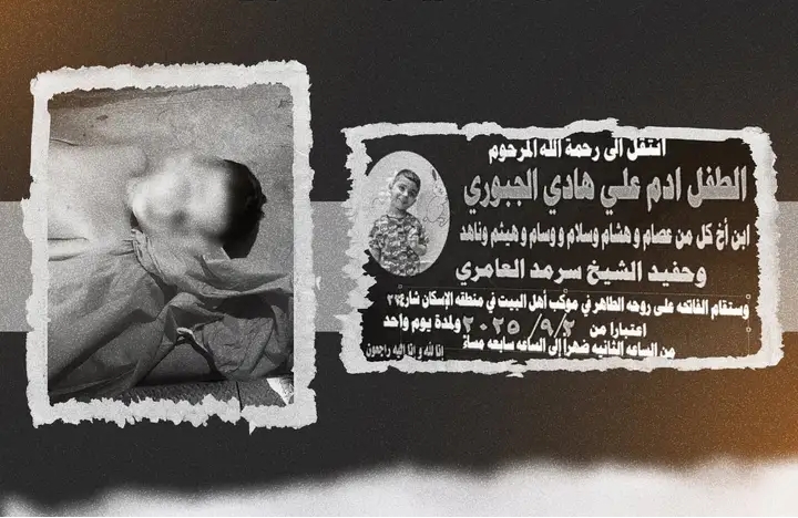 قصة وفاة الطفل آدم الجبوري داخل سيارة روضة في بغداد
