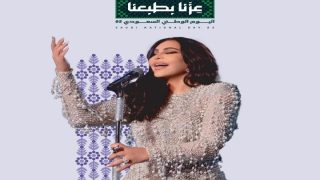 أين ستقام حفل أحلام في اليوم الوطني السعودي ومتى؟