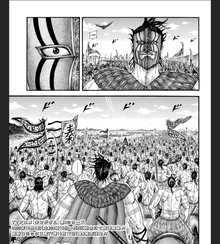 تسريبات مانجا كينجدوم الفصل 852