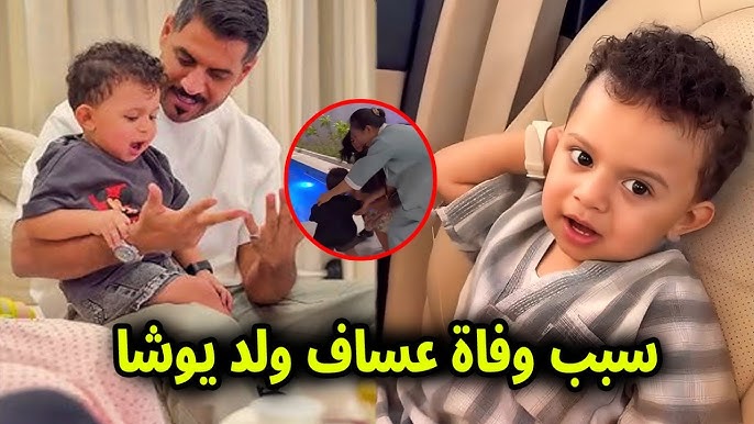 قصة وفاة عساف ولد يوشا عبدالعزيز وموسى بن تركي