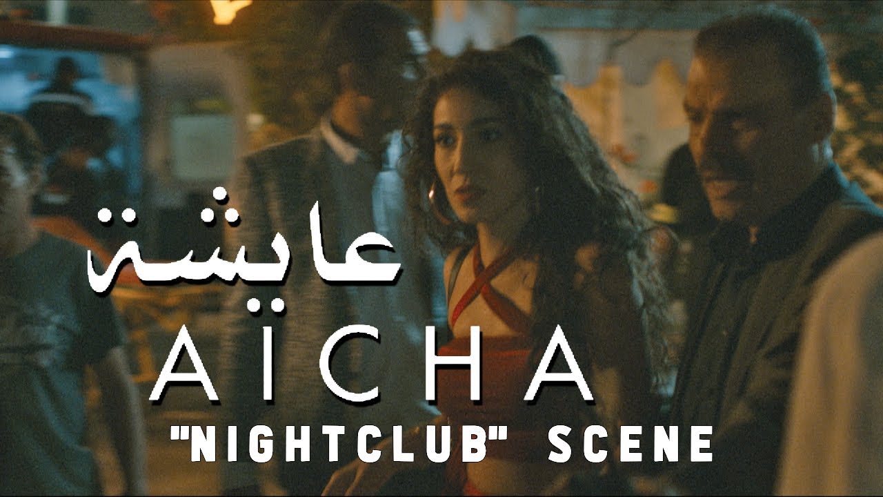 مشاهدة فيلم عائشة التونسي