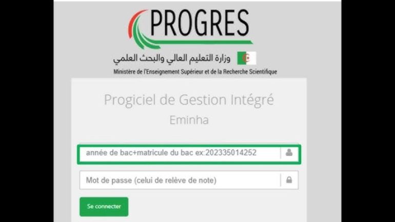 شروط التقديم في المنحة الجامعية للطلبة الجزائريين الجدد
