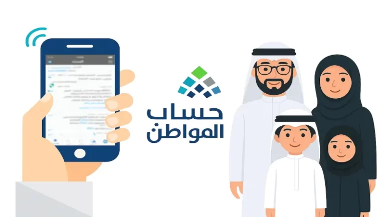 طريقة إثبات استقلالية السكن في حساب المواطن 