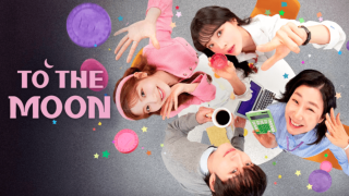 موعد عرض مسلسل إلى القمر الكوري 2025 على القنوات الناقلة