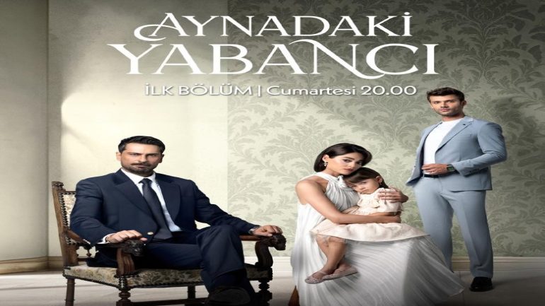 موعد عرض مسلسل غريب في المرآة