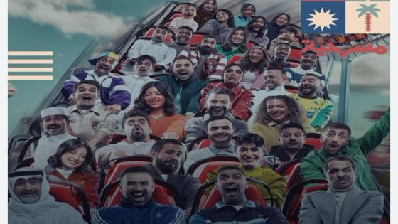 أسعار تذاكر مسرحية المدينة الترفيهية موسم الرياض 2025 وكيفية الحجز