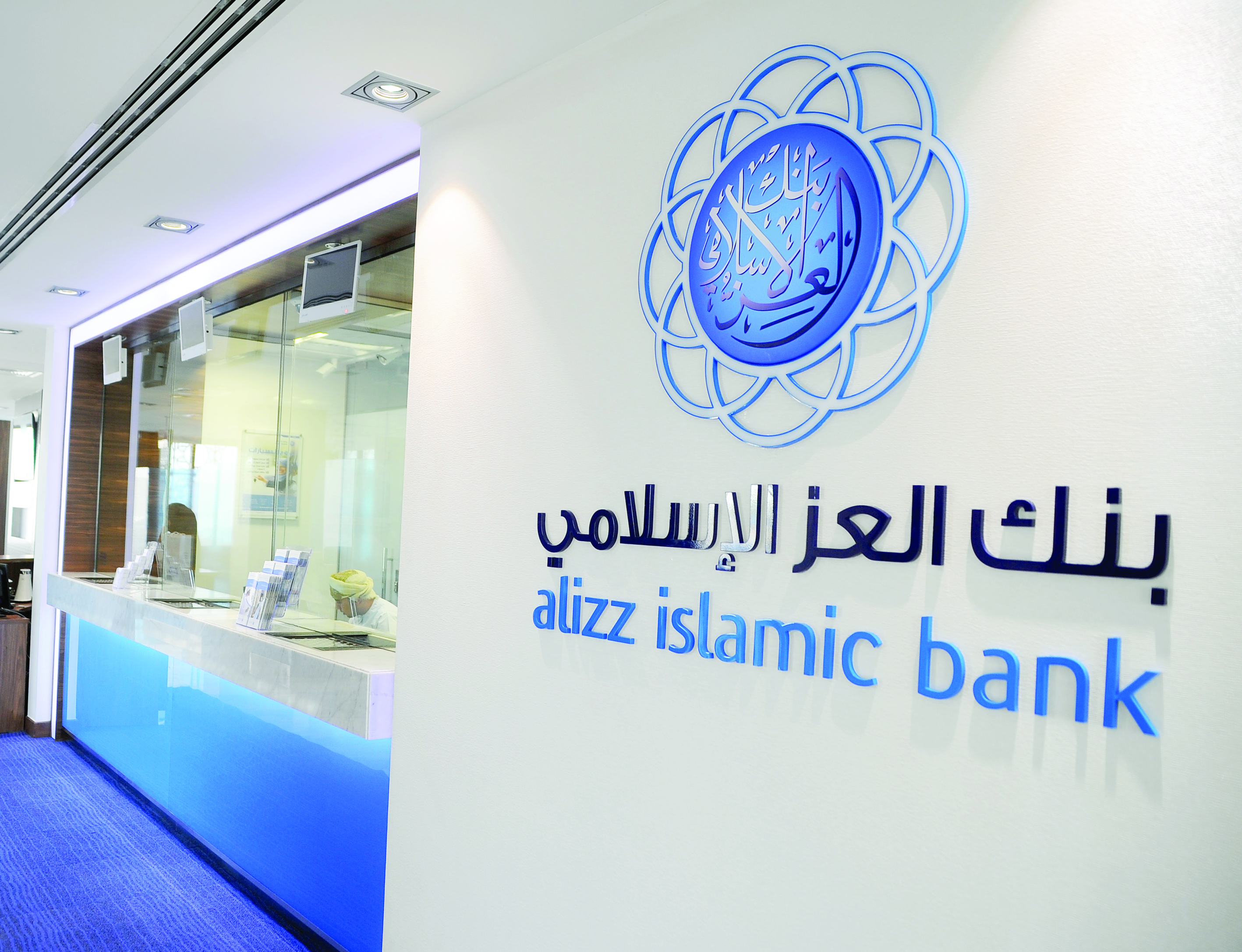 بنك العز الإسلامي أفضل بنك إسلامي في سلطنة عمان