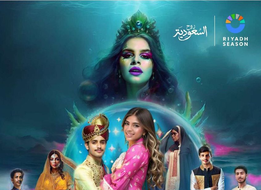 رابط موقع حجز تذاكر مسرحية هند في بلاد السند موسم الرياض