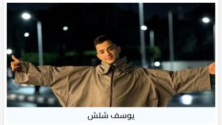 البلوغر يوسف شلش