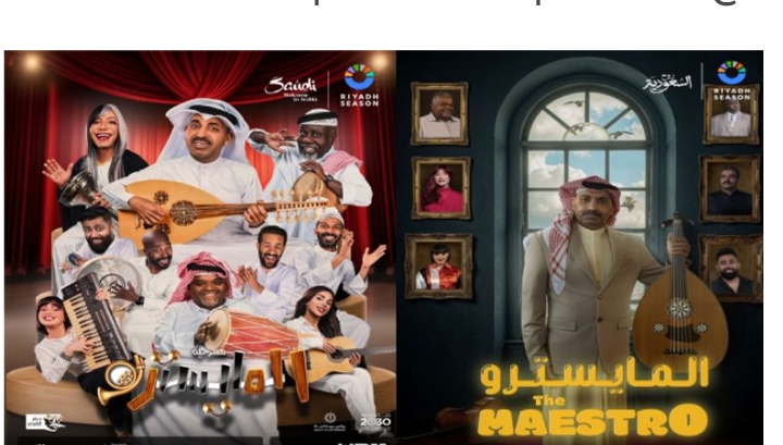 عرض مسرحية المايسترو لطارق العلي في موسم الرياض