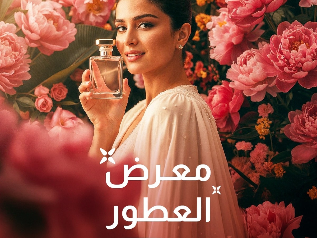 موعد معرض العطور جدة 2025