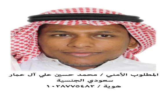 إعدام محمد حسين آل عمار: السبب والتفاصيل