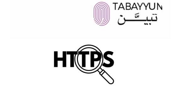 تنزيل تطبيق تبين لمكافحة الاحتيال الإلكتروني