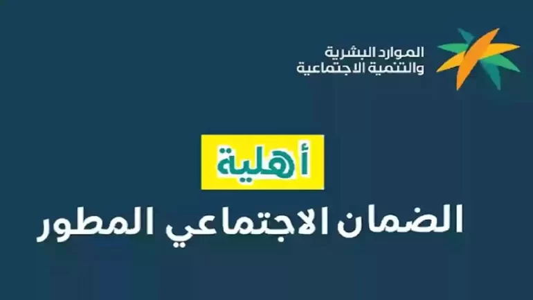 شروط إثبات استقلال السكن لكبار السن في الضمان الاجتماعي المطور