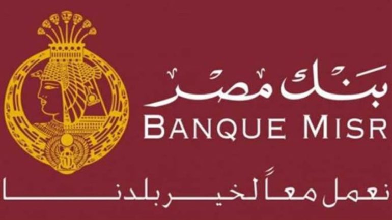 مميزات الحسابات المجانية في بنك مصر