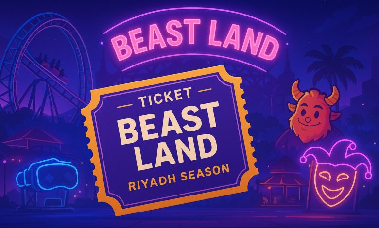 أسعار تذاكر منطقة بيست لاند موسم الرياض