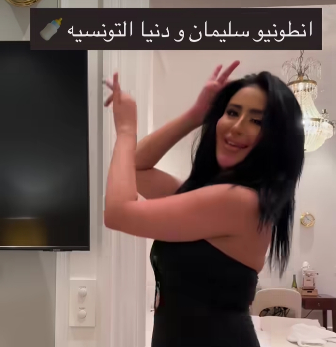 مقطع انطونيو سليمان مع دنيا التونسية