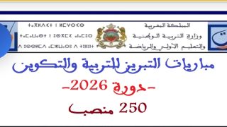 التسجيل في مباريات التبريز