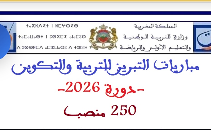 التسجيل في مباريات التبريز