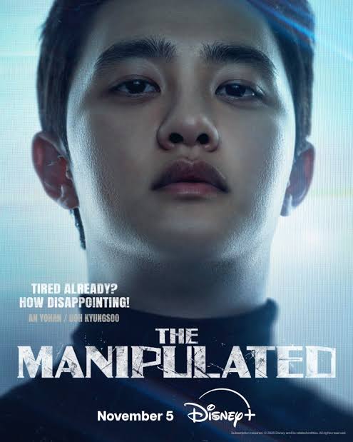 موعد عرض مسلسل المظلوم الكوري The Manipulated