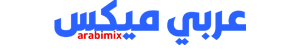 عربي ميكس