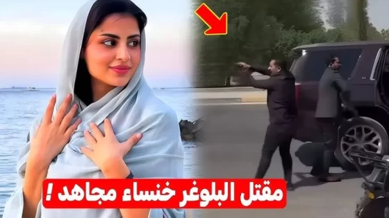 من هي البلوجر الليبية خنساء المجاهد ويكيبيديا السيرة الذاتية