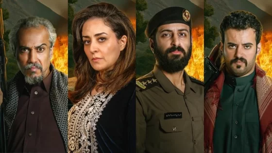 قصة مسلسل الضارية السعودي