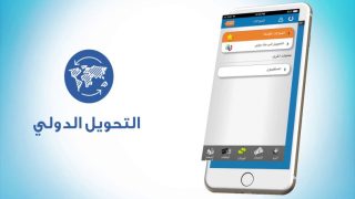 كيفية التحويل الدولي من بنك الراجحي عن طريق الصراف 2026