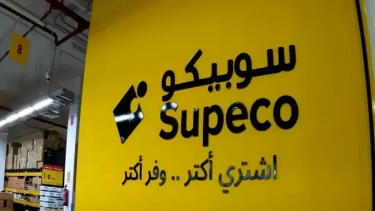 مزايا العمل في سوبيكو مصر